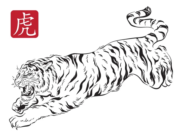 Ilustración vectorial de tigre saltando en estilo tradicional asiático de caligrafía de tinta. Blanco y negro aislado — Vector de stock
