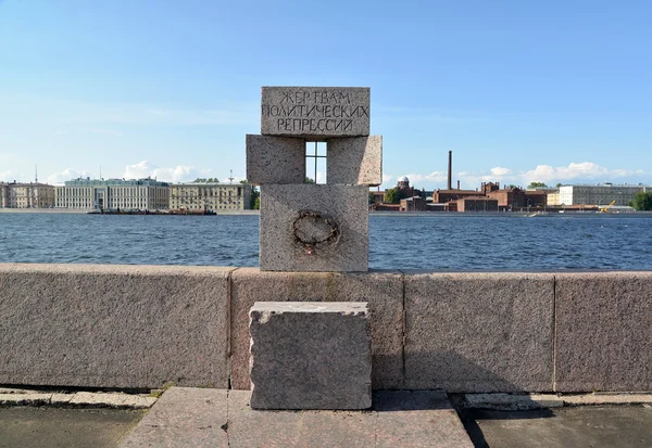 "Siyasi baskılar kurbanları" anıt parçası. St. Petersburg — Stok fotoğraf