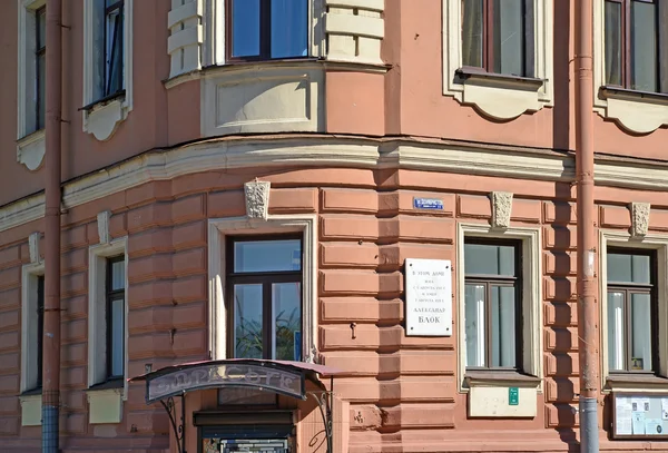 St. Petersburg, Rusland - 11 juli 2014: De gevel van een gebouw met het museum-appartement van de dichter Alexander Blok — Stockfoto