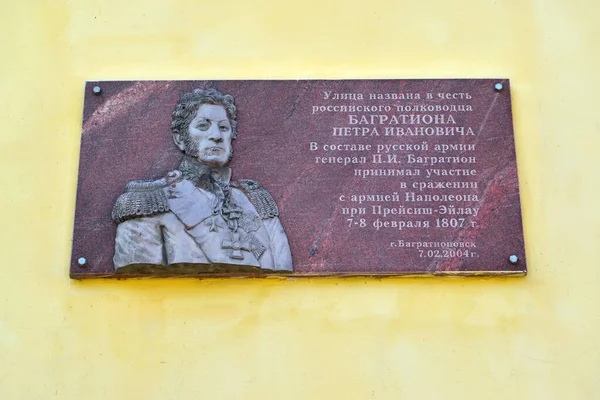 Bagrationovsk Russia July 2021 Memorial Plaque Honor General Bagration Russian — Stock Photo, Image