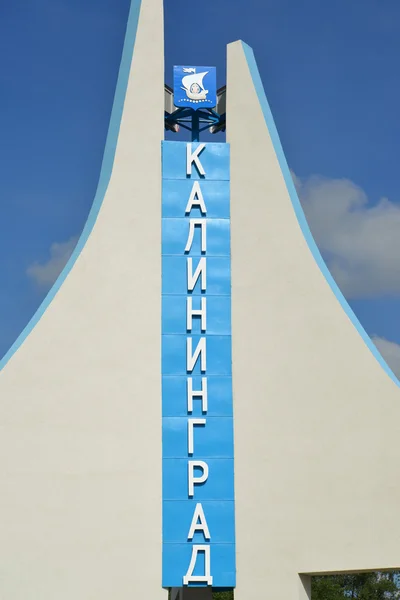 칼리닌그라드에서 입구 인덱스의 조각 — 스톡 사진