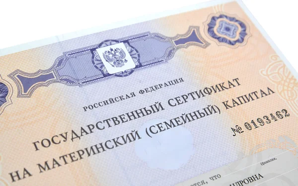 Le certificat d'Etat sur la capitale de la maternité (famille). Russie Photos De Stock Libres De Droits