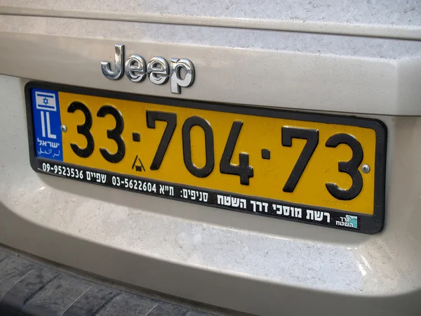 TEL AVIV, ISRAELE - 05 OTTOBRE 2012: Il numero di auto israeliano su un cofano posteriore della Jeep — Foto Stock