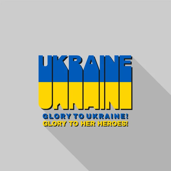 Типография флага Украины, графика футболок — стоковый вектор