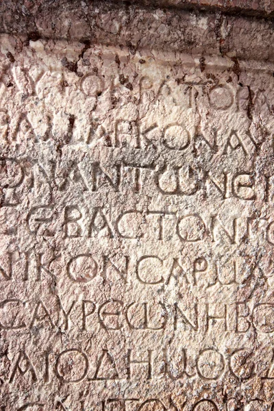 Stone inscription from the Roman period.