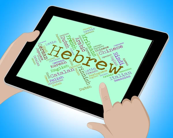 Hebrejský jazyk označuje Wordcloud slova a řeči — Stock fotografie
