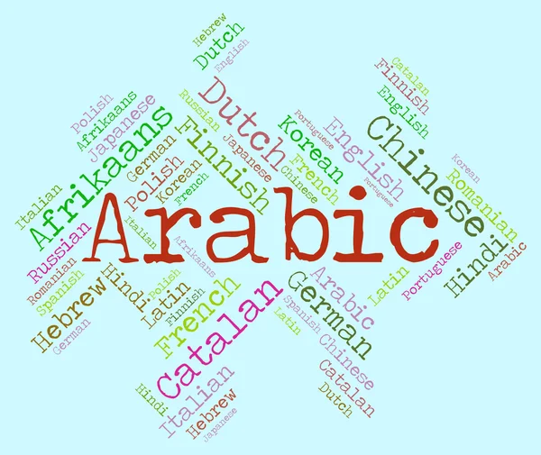 Arapça dil anlamına gelir konuşma lehçesi ve Lingo — Stok fotoğraf
