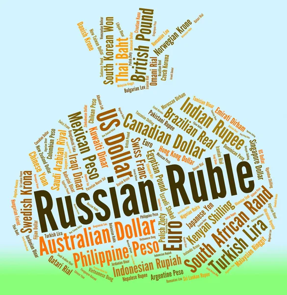ロシアのルーブルを示す外国通貨と為替 — ストック写真