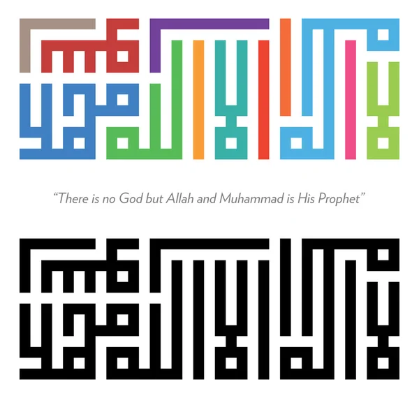 Islamische Phrase im Kufi-Stil — Stockvektor