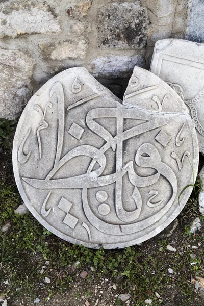 Calligraphie Ottomane symbole de l empire ottoman photographie enginkorkmaz Calligraphie Ottomane symbole de l empire ottoman photographie enginkorkmaz