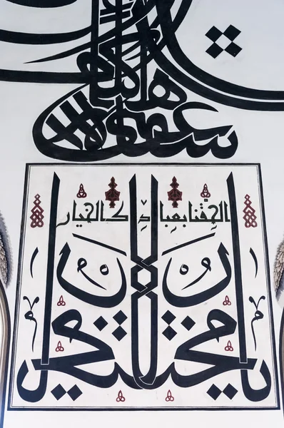 Vista interna di Ulucami o la Grande Moschea in stile islamico Bursa decorazione antica e opere d'arte calligrafia araba — Foto Stock