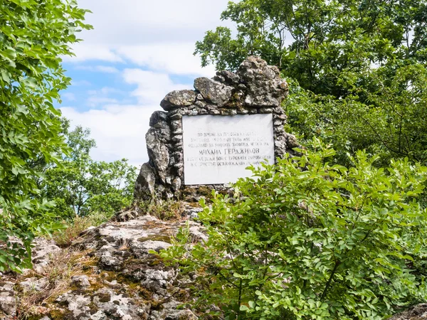 Памятник в болгарской горе Странджа — стоковое фото