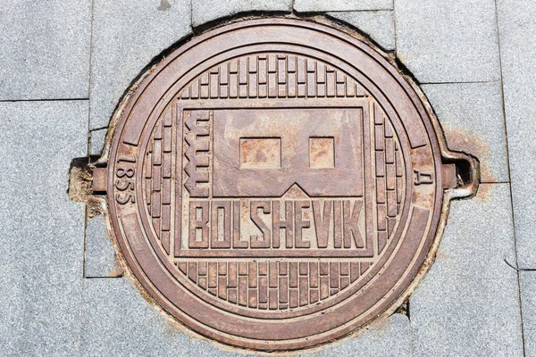 Moscow Russia May 2021 Old Manhole Cover Territory Bolshevik Factory — Stock Photo, Image