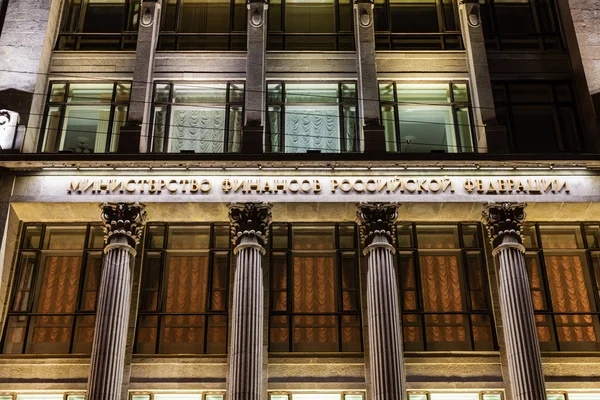 Gevel van het ministerie van Financiën van Rusland in Moskou — Stockfoto