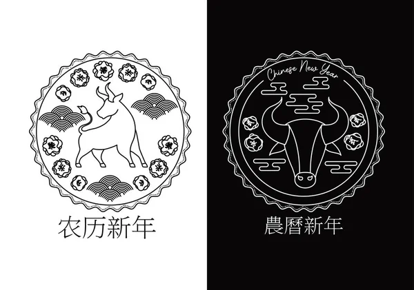 邮票连公牛和中国人的新年信笺 — 图库矢量图片