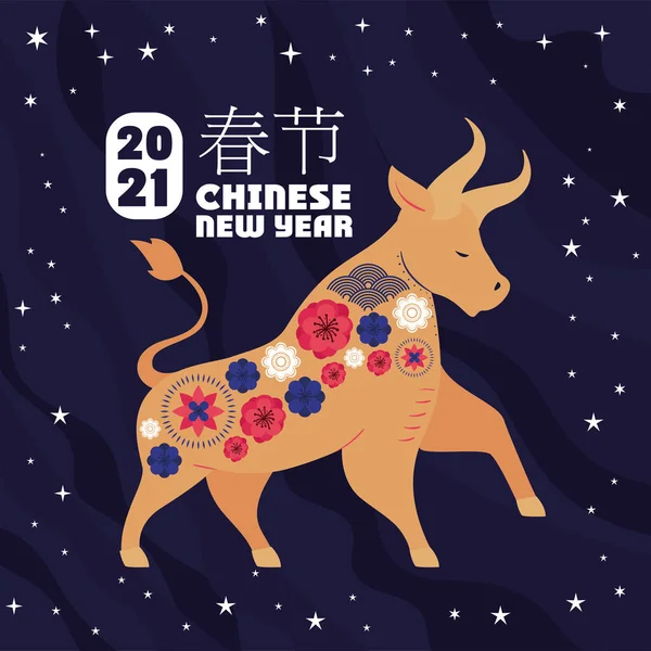 中国农历新年吉祥，一只金牛，背景是黑色的 — 图库矢量图片