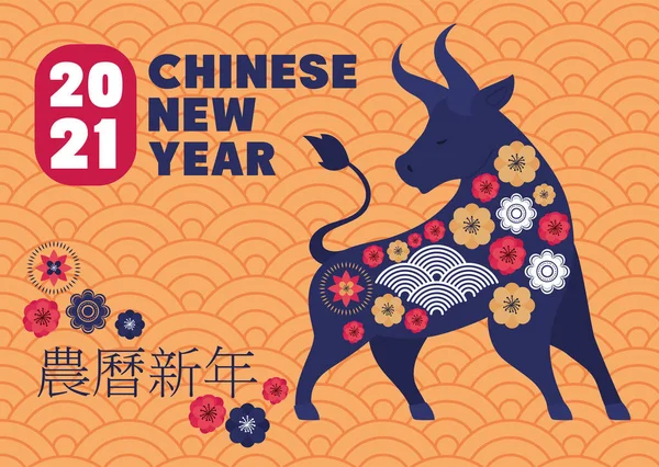Ευτυχισμένο το νέο κινέζικο νέο έτος γράμματα και ένας ταύρος με λουλούδια σε χρυσό φόντο — Διανυσματικό Αρχείο