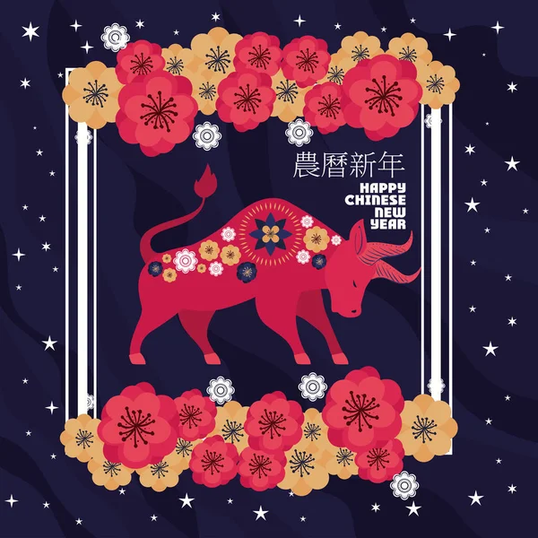 中国农历新年吉祥，一只红牛，背景是黑色的 — 图库矢量图片