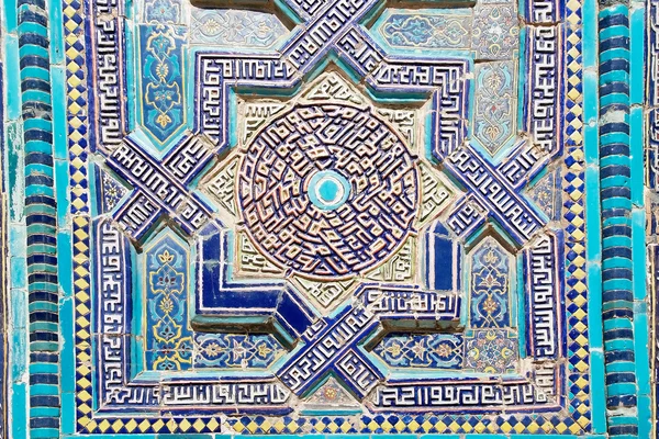 Samarkand — Fotografie, imagine de stoc
