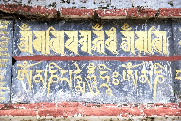 Chorten Kharo Casho, Chendebji, Bhutan — Stockfoto