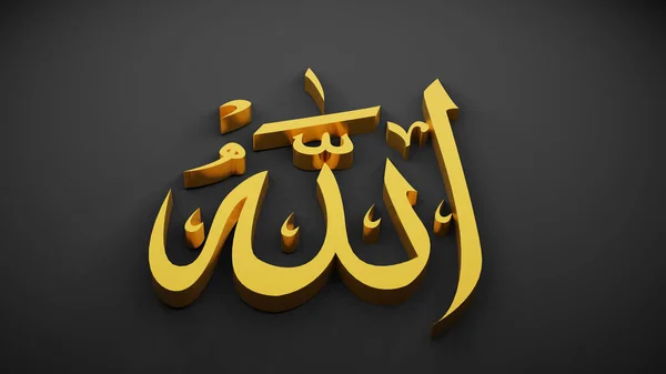 Allah Gott Des Islam Darstellung — Stockfoto