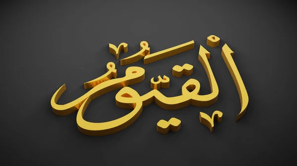 Allah God Van Islam Rendering — Stockfoto