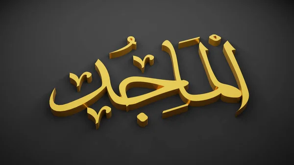 Allah God Van Islam Rendering — Stockfoto