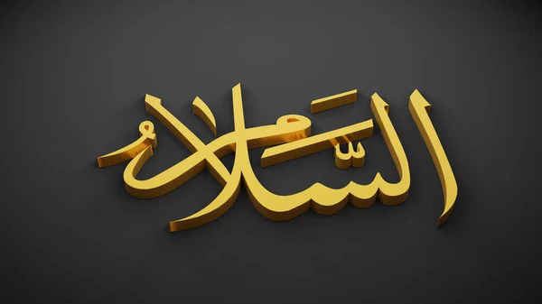 Allah God Islam Rendering — Stock Photo, Image