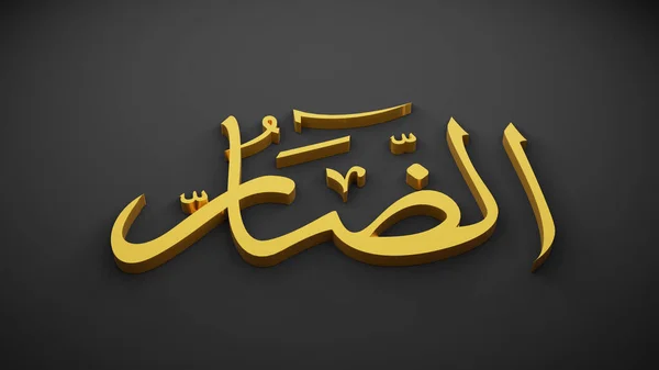 Allah God Islam Rendering — Stock Photo, Image