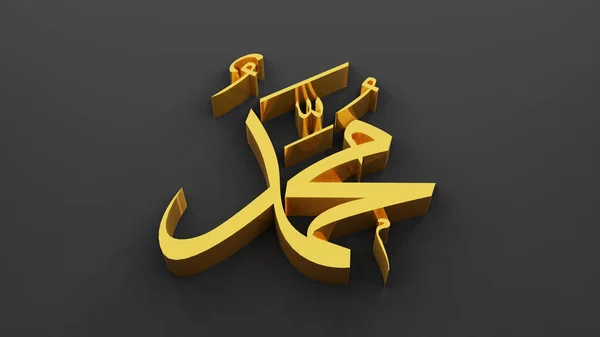 Muhammad Prorok Islámu Vykreslování — Stock fotografie