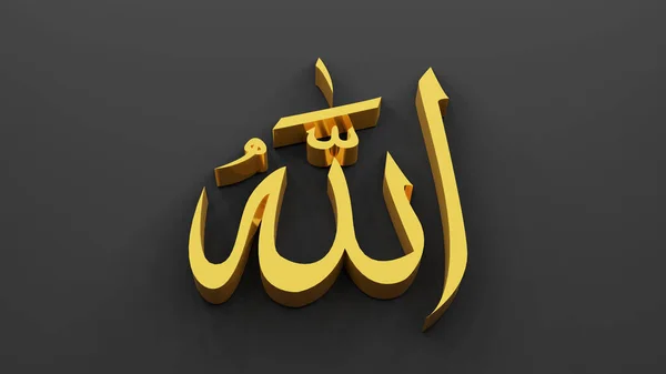 Allah God Islam Rendering — Stock Photo, Image