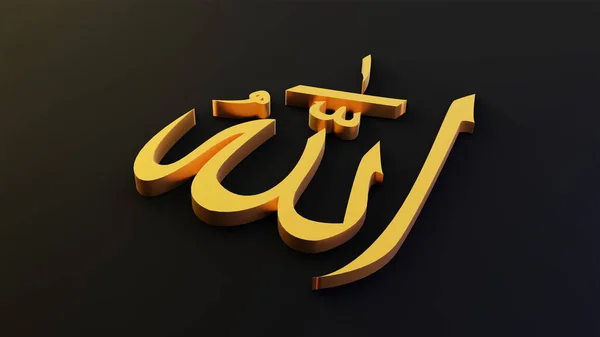 Allah Dio Dell Islam Rendering — Foto Stock