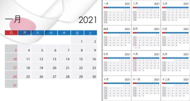 Japonca üzerine Basit Takvim 2021, Hafta Pazar başlıyor.