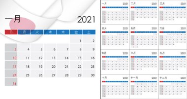 Simple Calendar 2021 on Japanese language, week start on Sunday. clipart