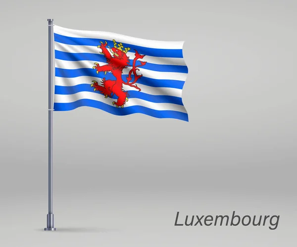 挂在旗杆上的卢森堡 比利时省旗帜飘扬 独立日模板 — 图库矢量图片