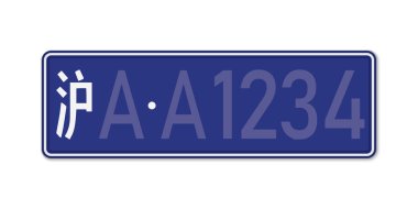 Arabanın plakası Bejing. Çin 'in araç ruhsatı. Çince 'de Wiith hiyeroglifi Şangay. Standart boyutlar