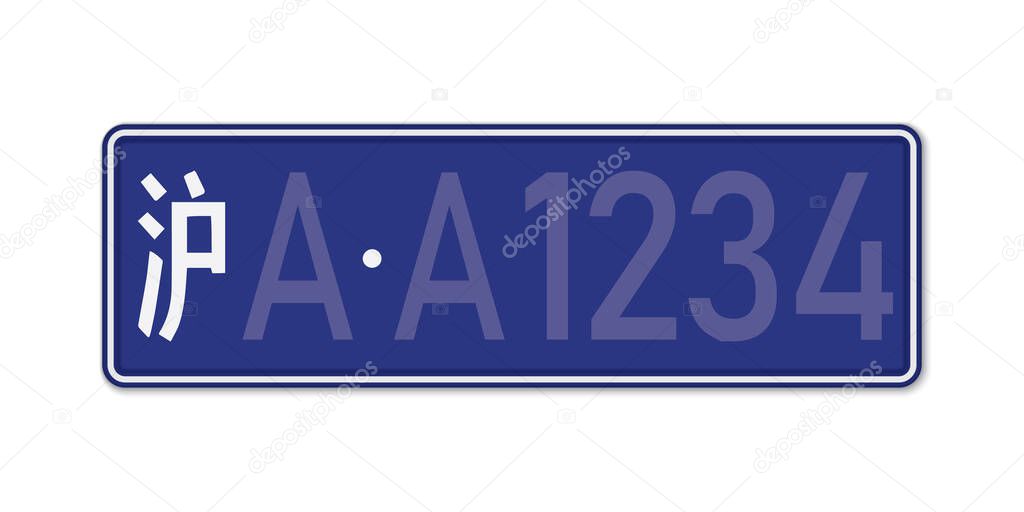 Car number plate Bejing. Vehicle registration license of China. Wiith hieroglyph Shanghai in chinese. Standard sizes