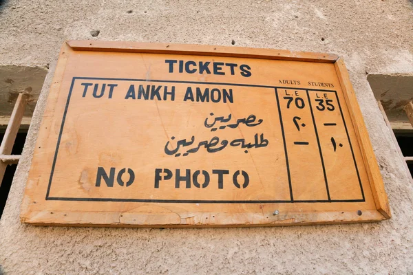 Placard in Tut Ankh Amon tomb — Stock Photo, Image