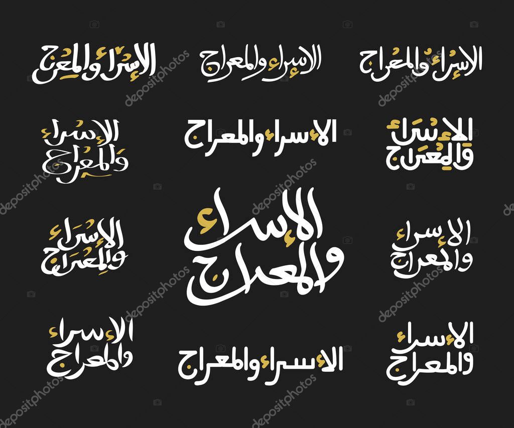 Set of Isra Mi'raj calligraphy. Isra' and Mi'raj Arabic calligraphy. Traditional type art for the night of travel from Mecca to Jerusalem: Isra and Miraj.