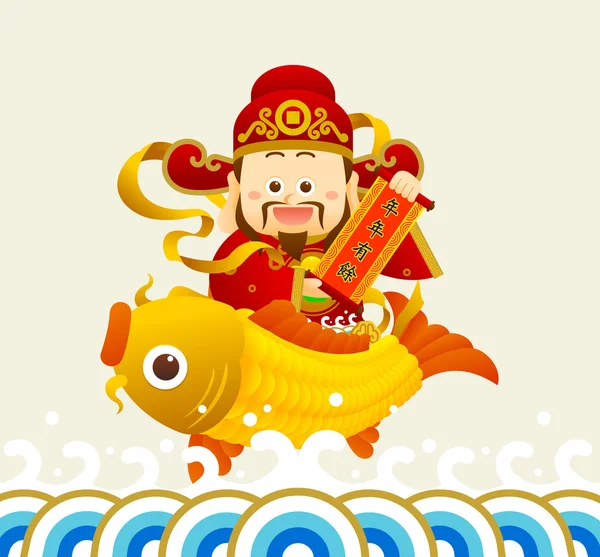 48+ God Of Wealth Vector Background