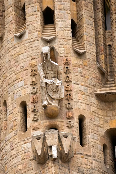 Templo Expiatori de la Sagrada Família - Barcelona Espanha — Fotografia de Stock