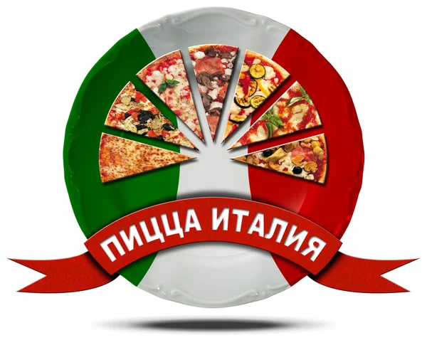 러시아 언어에 이탈리아 피자 — 스톡 사진