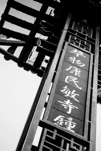 Chinatown bramy — Zdjęcie stockowe