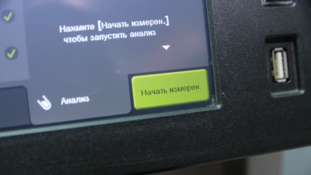 Βοηθός εργαστηρίου πατάει το πλήκτρο Έναρξη μέτρησης στον πίνακα ελέγχου — Αρχείο Βίντεο