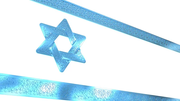 Israelflagga Metall Blå Dekorativa Mönster Isolerad Digitalt Objekt Illustration — Stockfoto