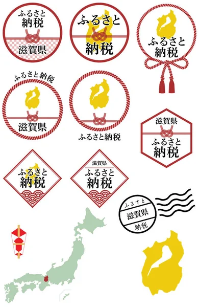 滋賀県ストックベクター ロイヤリティフリー滋賀県イラスト Depositphotos 滋賀県ストックベクター ロイヤリティフリー滋賀県イラスト Depositphotos