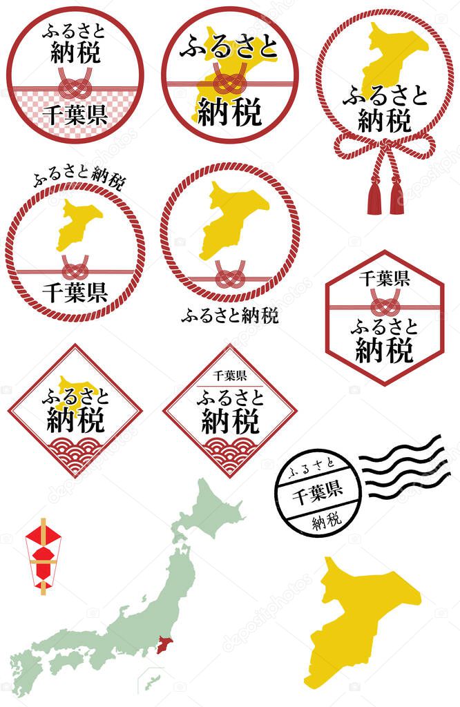 Hometown Tax Donation Program,Chiba/It is an image illustration of Chiba prefecture of the Japanese tax payment system 