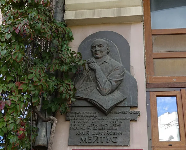Αναμνηστική πλακέτα προς τιμήν του συνθέτη Julius Meitus στο Κίεβο — Φωτογραφία Αρχείου