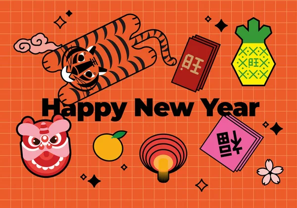 Japanese Lunar New Year 2022