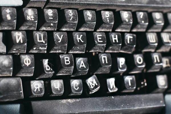 Outdated typewriter close-up. Broken keyboard with Russian letters.